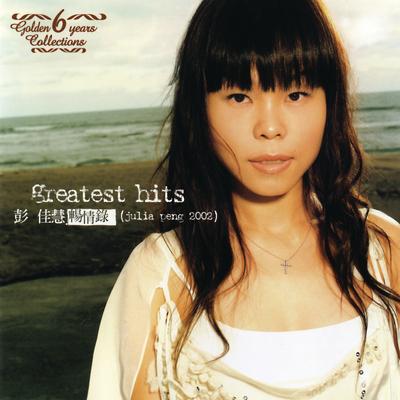 2002 Greatest Hits's cover