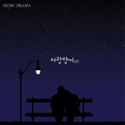 너를 그린다's cover