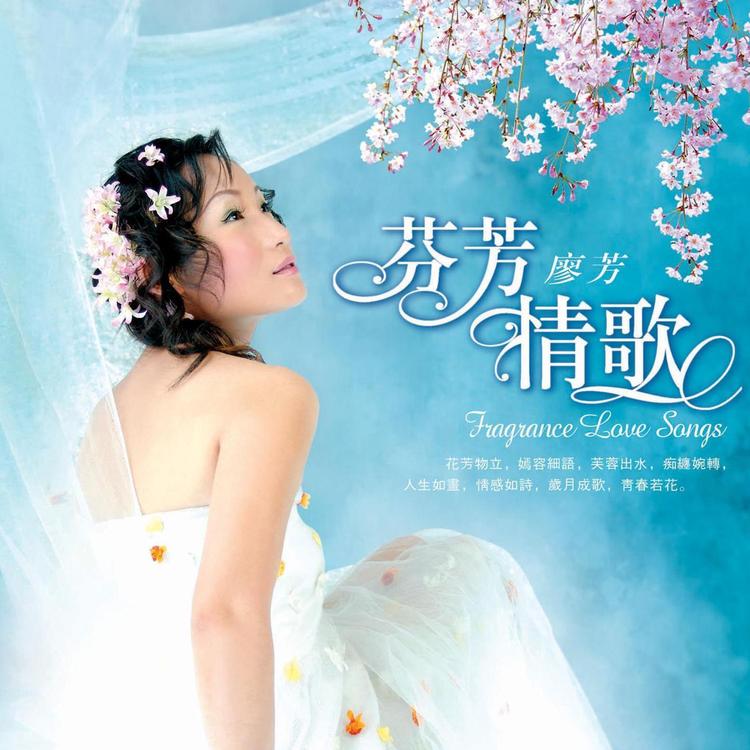 廖芳's avatar image