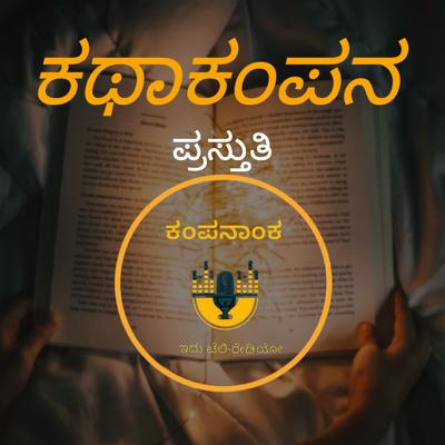 Olave Jeevana Sakshatkara's cover