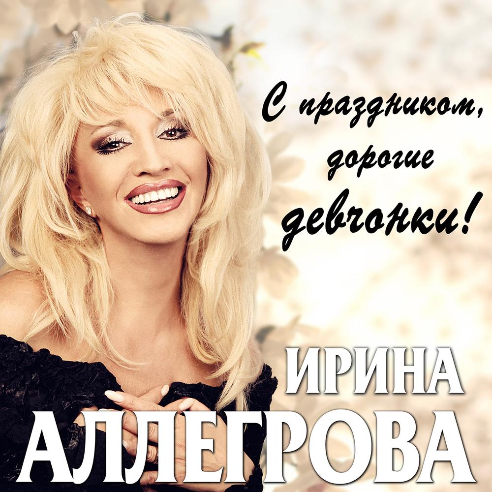 Аллегрова суженый слушать. Аллегрова суженый слушать