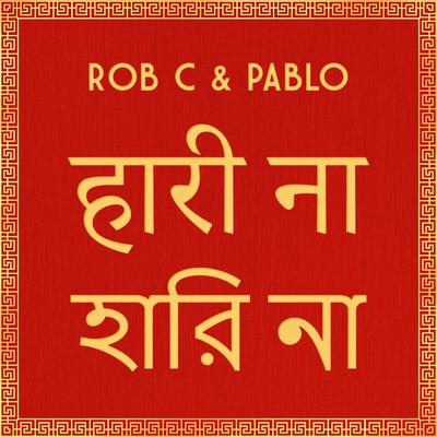 Haari Na By Rob C, Pablo's cover