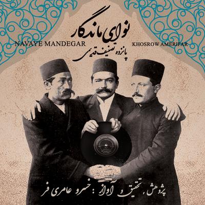 Se Panj Rooz's cover