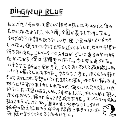 DiGGiN' UP BLUE's cover