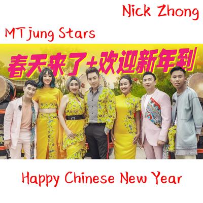 Happy Chinese New Year's cover
