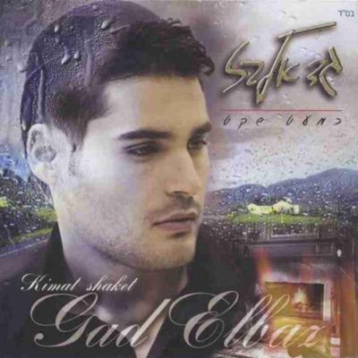 Tfilat Av By Gad Elbaz's cover