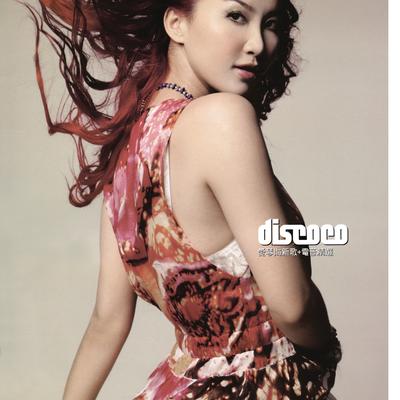 Zhen Qing Ren (Remix Version)'s cover
