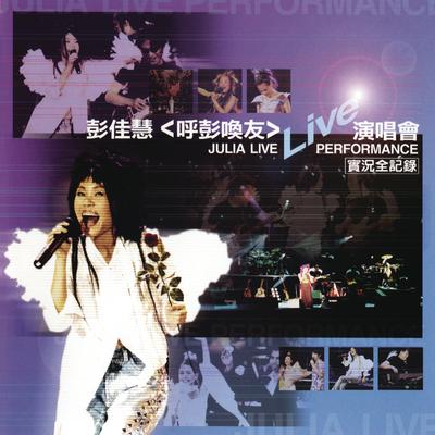 Wo Ai Yue Liang (Live)'s cover