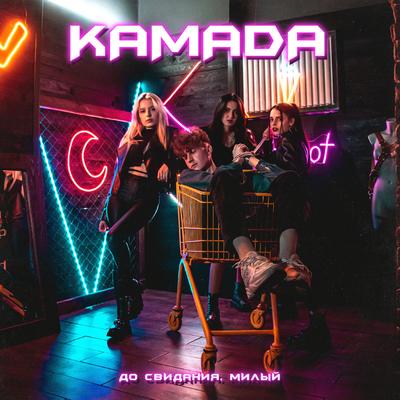 Kamada's cover