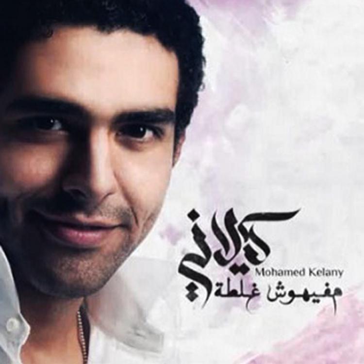 Mohamed Kelany's avatar image