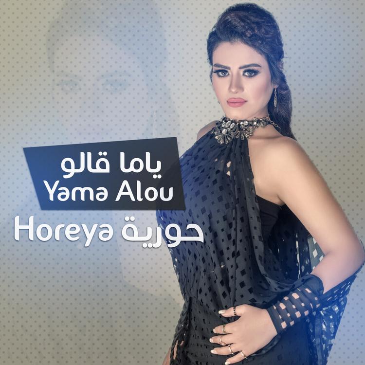 Horeya's avatar image