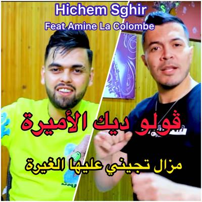 Hichem Sghir's cover