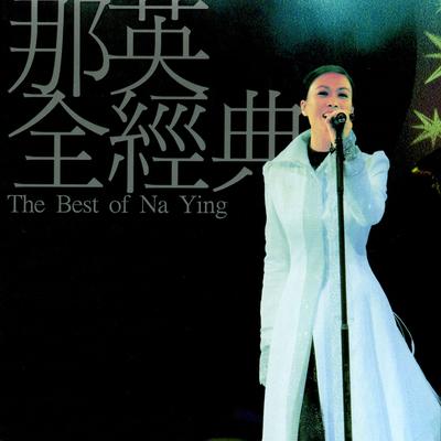 The Best of Na Ying's cover