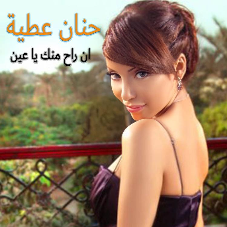 Hanan Attiye's avatar image