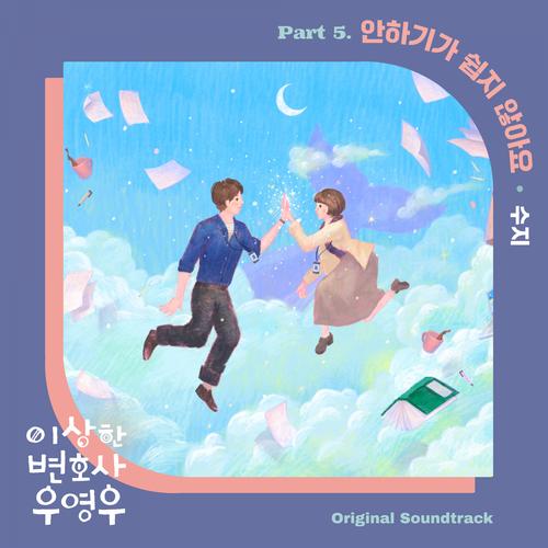 playlist coreana's cover