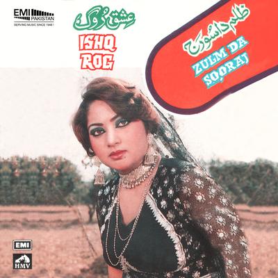 Maen Ni Maen (From "Ishq Rog")'s cover