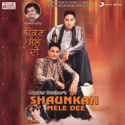 Shaunkan Mele Dee's cover