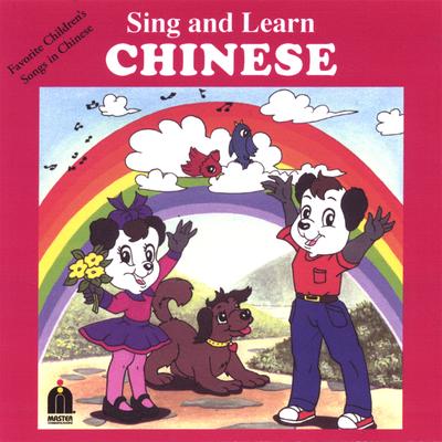 Ten Little Friends Shi ge xiao peng you's cover