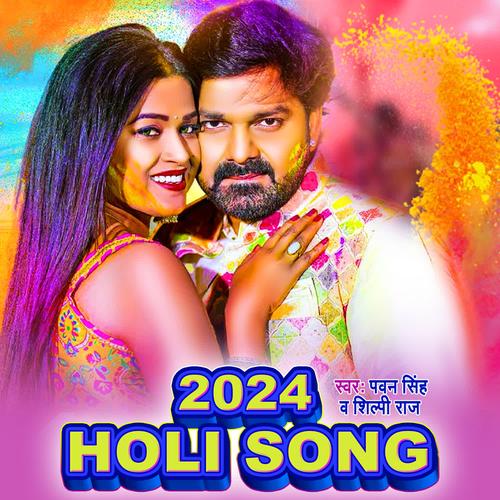 Holi song online