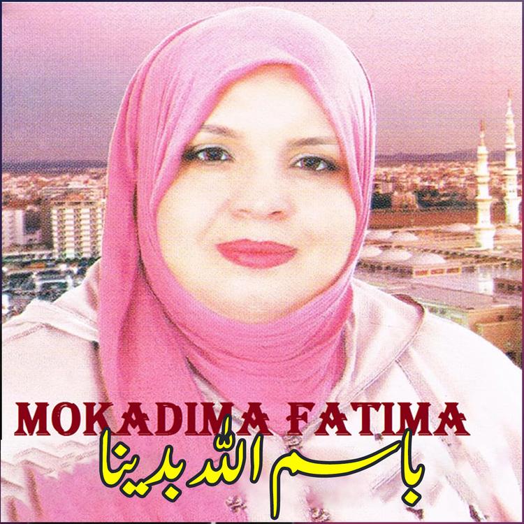 المقدمة فاطمة's avatar image
