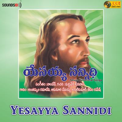 Yesayya Sannidi's cover