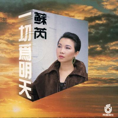 Bei Ping De Mo's cover