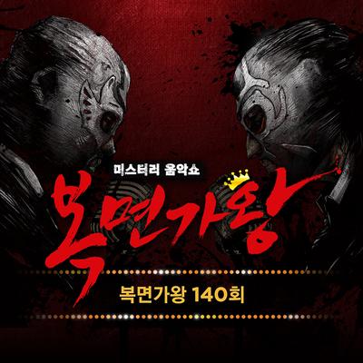 MASK SINGER 140th's cover