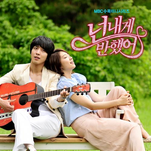 Heartstrings - 넌 내게 반했어's cover