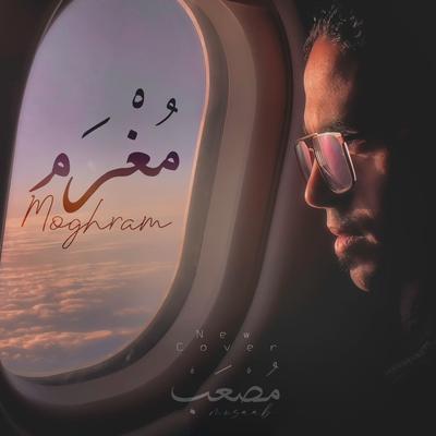 Moghram | مغرم - New Cover Song By MUSAAB's cover