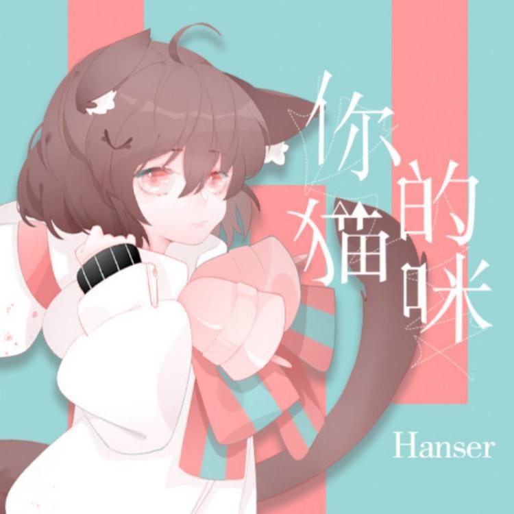 hanser's avatar image