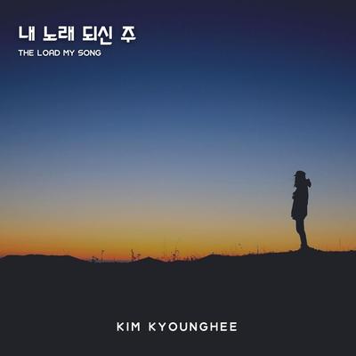 Great is Yhy faithfulness (inst) By Kim Kyung Hee's cover