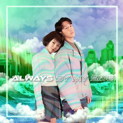 Always By My Side (Hang Seng Bank Digital Banking Commercial Song)'s cover