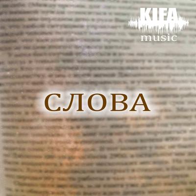 KIFA music's cover