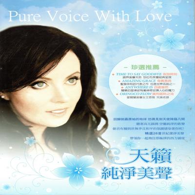 天籟純淨美聲 01 (Pure Voice With Love)'s cover