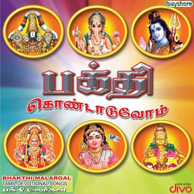 Bhakthi Malargal's cover