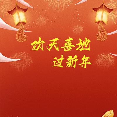 数红包's cover