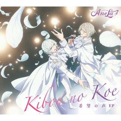 Kibou no Koe's cover