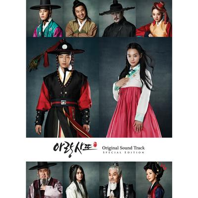 Arang and the Magistrate (Original Television Soundtrack)'s cover