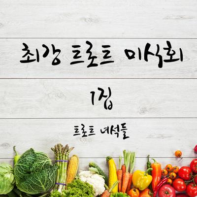 뽀뽀's cover