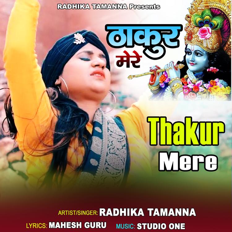 Radhika Tamanna's avatar image