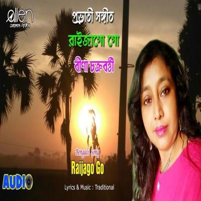 Bina Chakraborty's cover