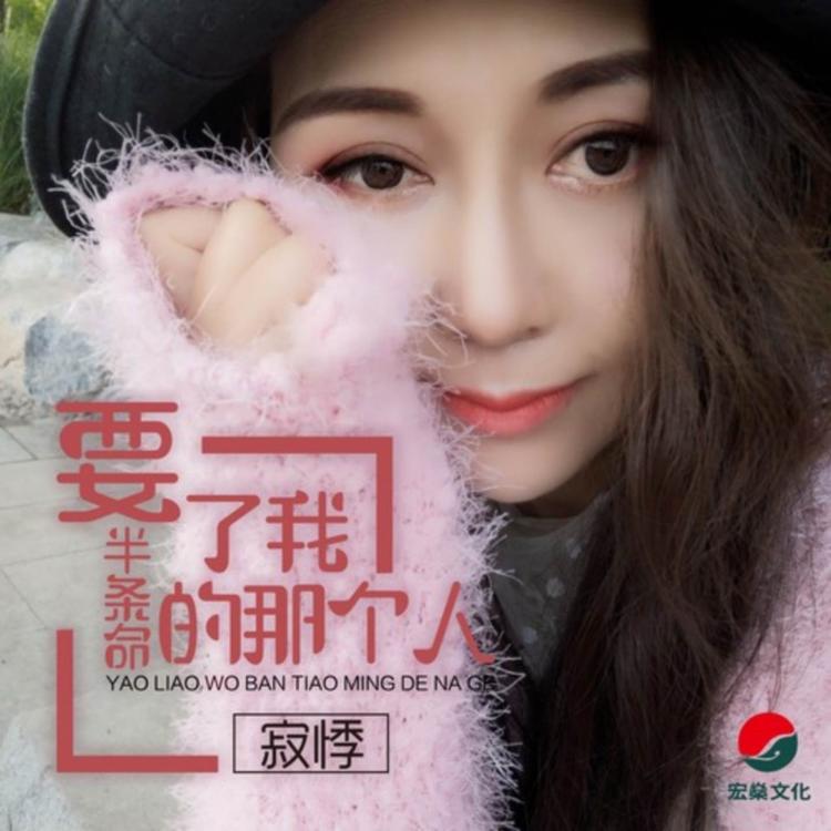 寂悸's avatar image