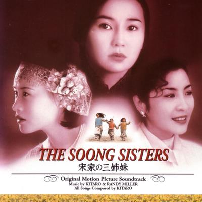 The Soong Sisters (Original Motion Picture Soundtrack)'s cover