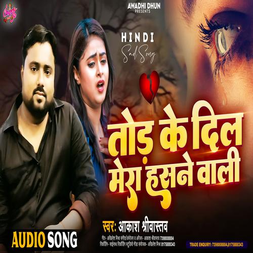 Tod Ke Dil Mera Hasne Wali Official TikTok Music album by Aakash