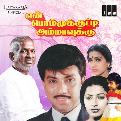 Uyire Uyirin By K.J. Yesudas, K. S. Chithra's cover