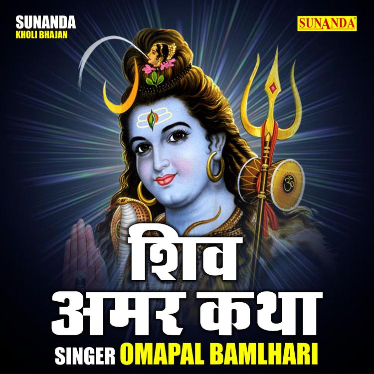 Omapal Bamlhari's avatar image