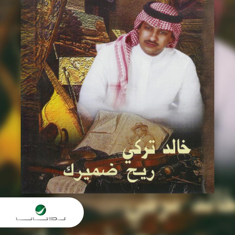 Khalid Turki's avatar image