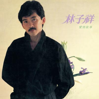Xiao Nan Ren Zhu Yi's cover