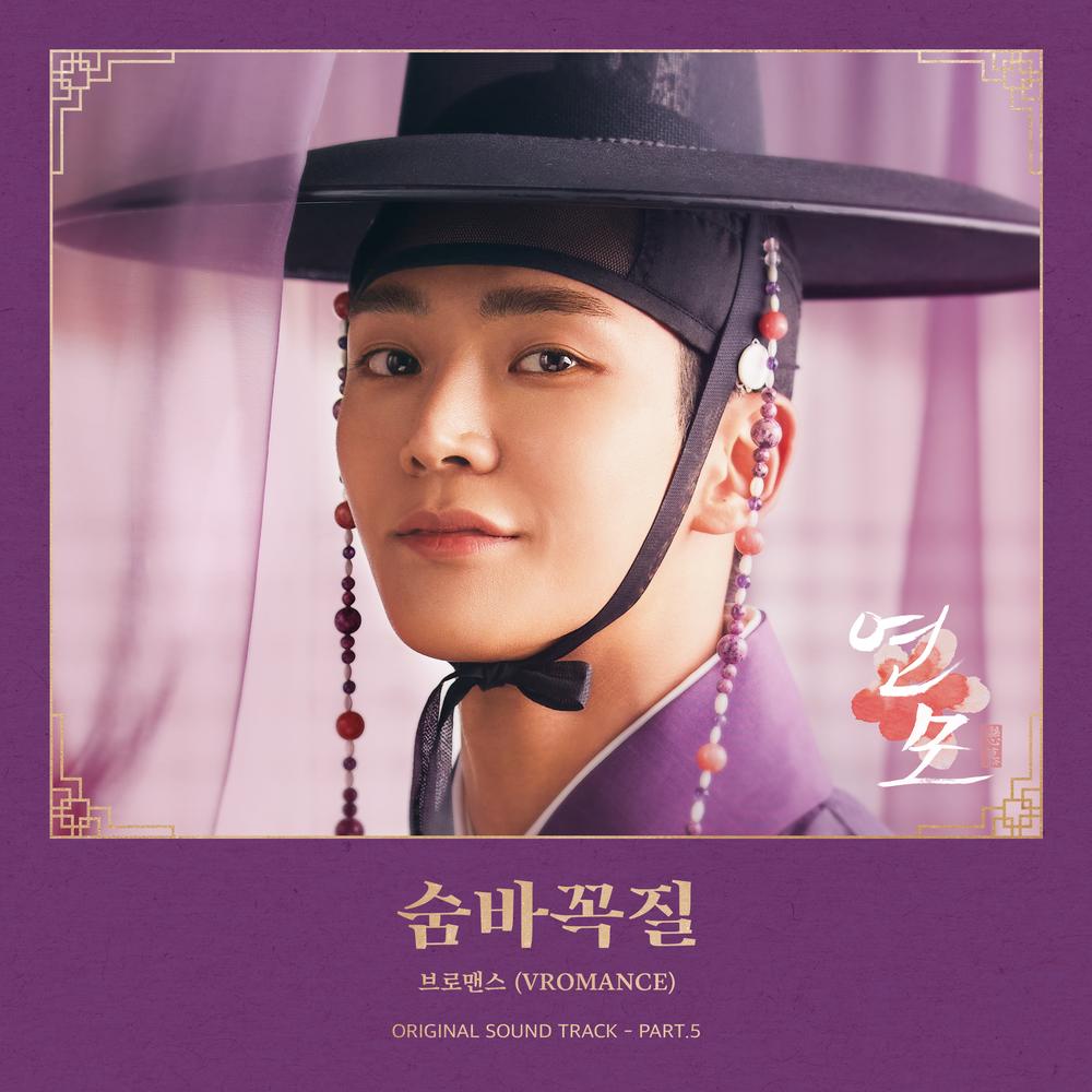 The King's Affection OST Part.5 Official Tiktok Music