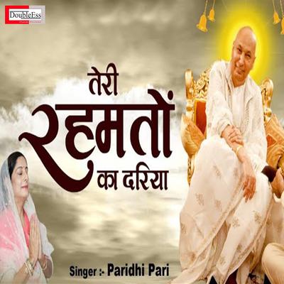 Teri Rehmato Ka Dariya (Hindi) By Paridhi's cover